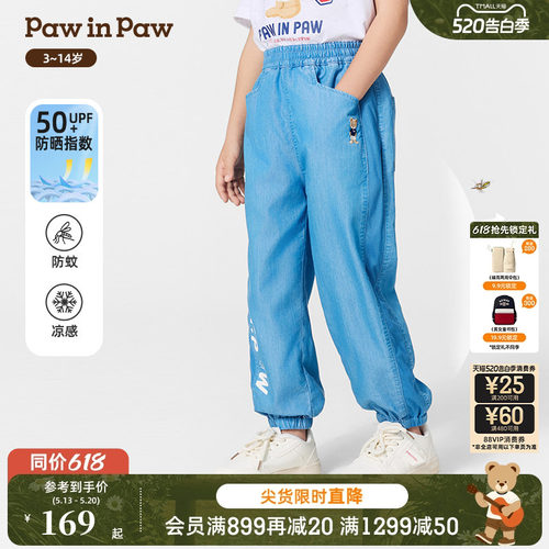 【防晒防蚊冰感】PawinPaw卡通小熊童装春夏男童牛仔裤