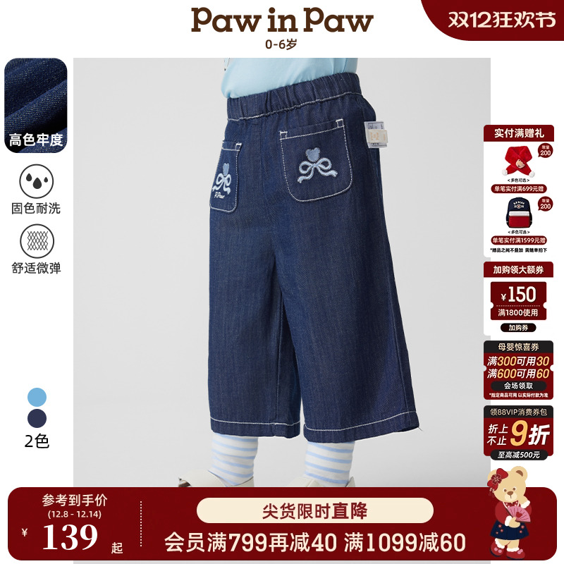 【高色牢度】PawinPaw卡通小熊童装25年春夏新款女宝宝直筒牛仔裤