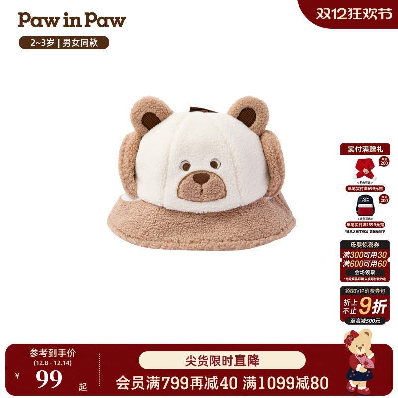 PawinPaw卡通小熊童装秋冬男女宝宝帽子可爱保暖舒适