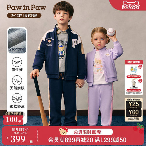 【索罗娜】PawinPaw卡通小熊童装26年春夏季新款男女童休闲套装