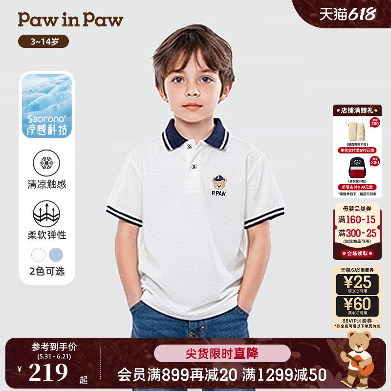 【凉感科技】PawinPaw卡通小熊童装26年夏季新款男童T恤POLO衫