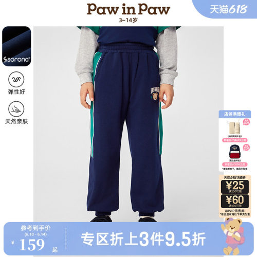 【索罗娜】PawinPaw卡通小熊童装春夏男童宽松长裤运动裤