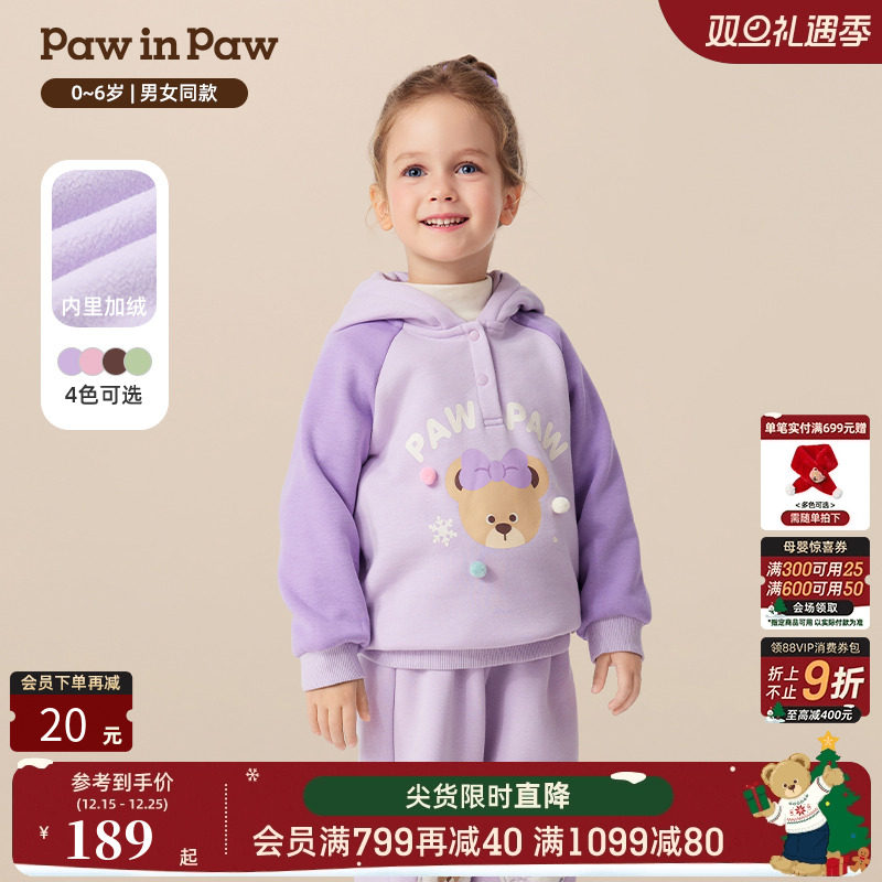 PawinPaw卡通小熊童装25年秋冬新款男女宝宝撞色圆领连帽卫衣柔软