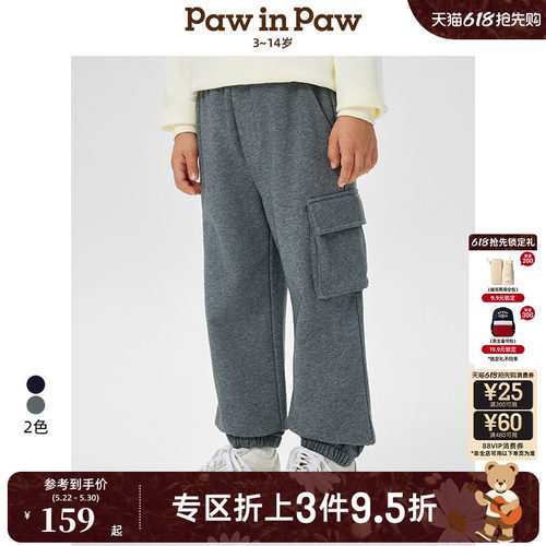 【索罗娜】PawinPaw卡通小熊童装春夏男童运动长裤卫裤