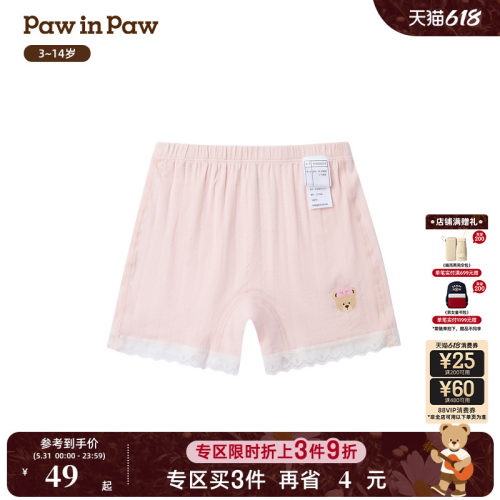PawinPaw卡通小熊童装26年春夏新款舒适柔软可爱女童短裤安全裤