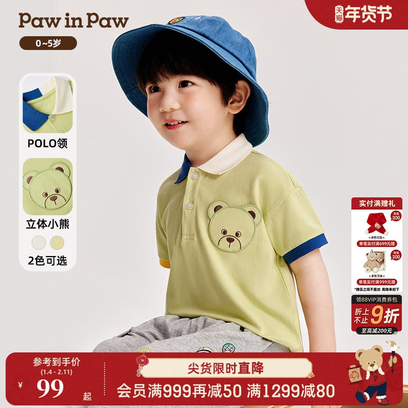 PawinPaw卡通小熊童装夏男童翻短袖拼接POLOT恤运动休闲,童装/婴儿装/亲子装,T恤,淘宝优惠券,粉丝福利购,淘宝优惠卷