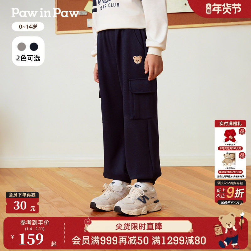 PawinPaw卡通小熊童装25年秋季新款男童男宝宝休闲舒适运动裤卫裤