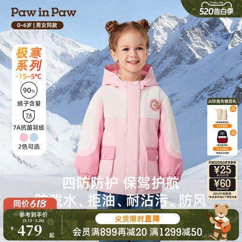【三防7A抗菌】PawinPaw卡通小熊童装秋冬男女宝宝羽绒服