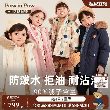 【三防】PawinPaw卡通小熊童装秋冬男女童一衣三穿羽绒服