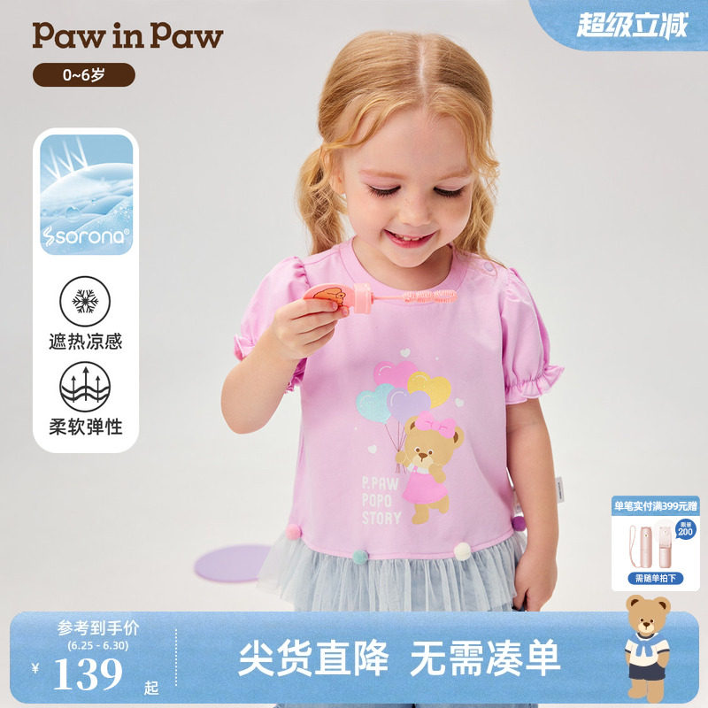 【遮热凉感】PawinPaw卡通小熊童装26年夏季新款女宝宝公主