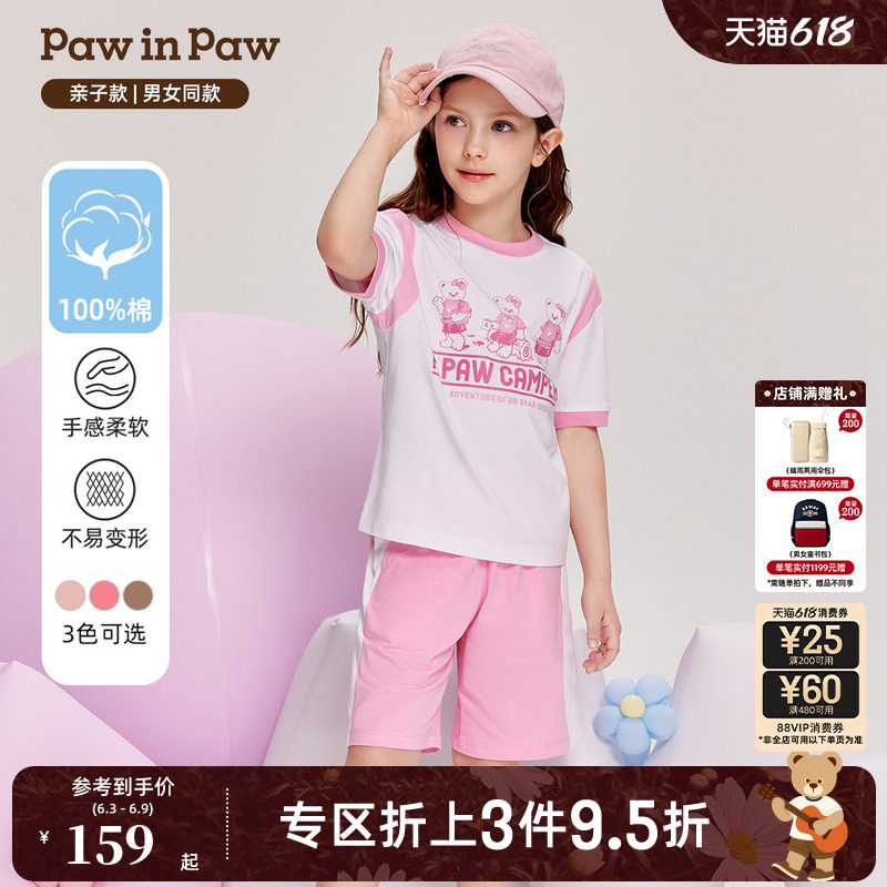 PawinPaw卡通小熊童装夏季亲子装撞色运动短袖套装休闲