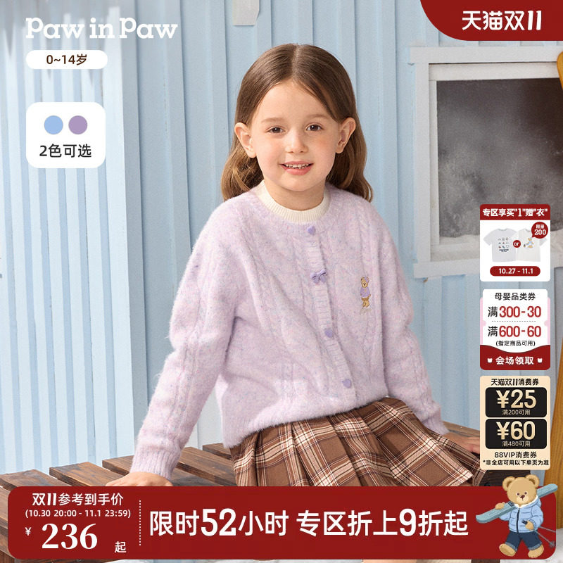 PawinPaw卡通小熊童装26年秋冬季新款女童女宝宝假两件毛衣外套