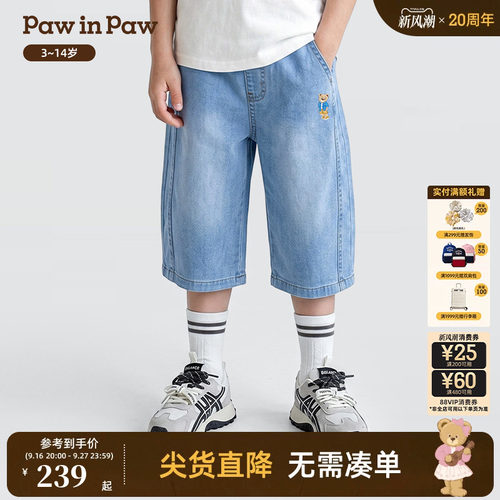 【商场同款】PawinPaw卡通小熊童装26年夏季新款男童萝卜裤牛仔裤