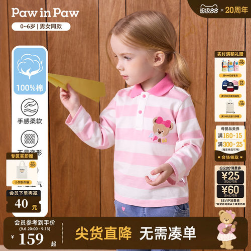 【全棉】PawinPaw卡通小熊童装26年秋季新款男女宝宝翻领Polo衫