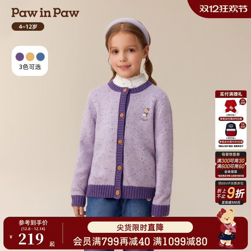 PawinPaw卡通小熊童装25年冬季新款女童圆领针织开衫宽松时尚保暖