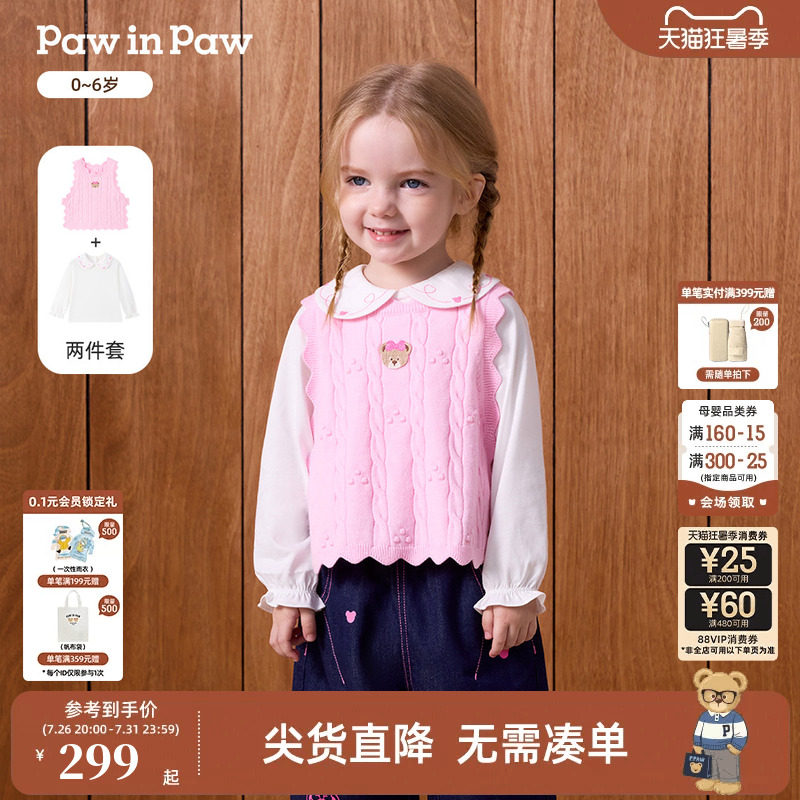 PawinPaw卡通小熊童装26年秋季新款女宝宝儿童针织马甲衬衫两件套