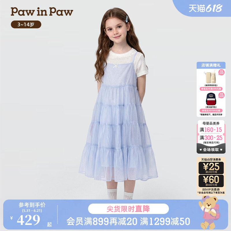 【商场同款】PawinPaw卡通小熊童装26年夏季新款女童两件套连衣裙