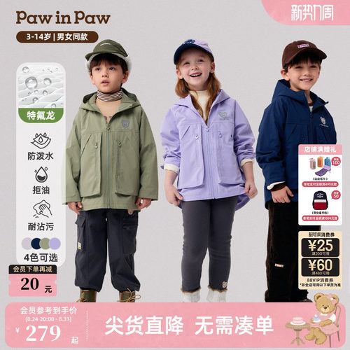 【三防】PawinPaw卡通小熊童装男女童薄绒连帽防风外套夹克