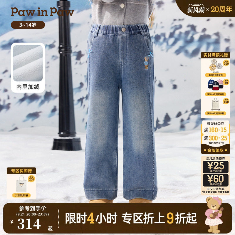 PawinPaw卡通小熊童装26年秋冬新款女童直筒休闲牛仔裤长裤