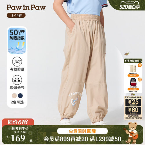 【防晒】PawinPaw卡通小熊童装春夏男童宽松长裤防蚊裤