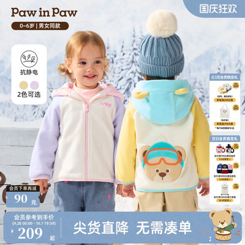 【抗静电】PawinPaw卡通小熊童装26年秋季新款男女宝宝毛绒外套