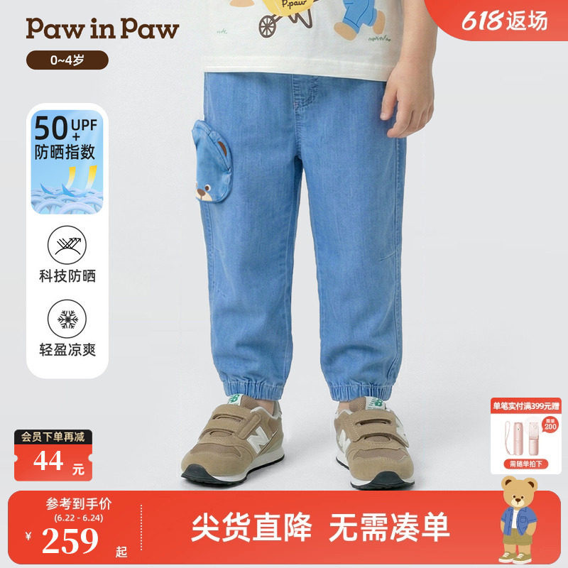 【冰感防晒】PawinPaw卡通小熊童装26年夏季新款男宝宝牛仔裤宽松