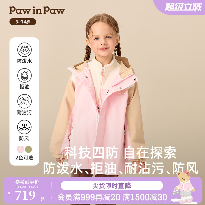 【一衣三穿】PawinPaw卡通小熊童装25年冬季新款男女童保暖外套