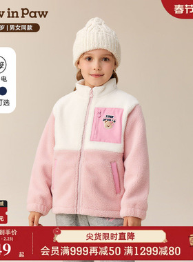 【抗静电】PawinPaw卡通小熊童装25年冬季新款男女童毛绒外套保暖