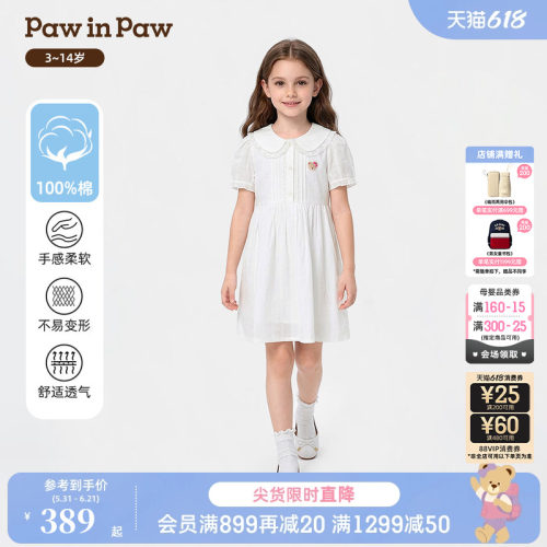【全棉】PawinPaw卡通小熊童装26年夏季新款女童泡泡袖连衣裙可爱