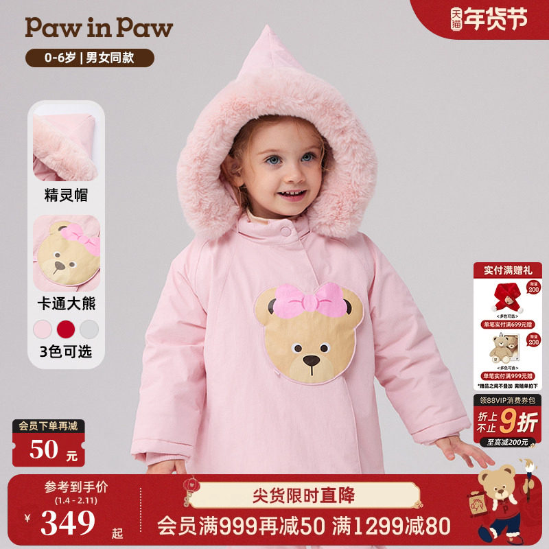 PawinPaw卡通小熊童装秋冬男女宝宝儿童精灵帽小熊外套舒适保暖,童装/婴儿装/亲子装,棉袄/棉服,淘宝优惠券,粉丝福利购,淘宝优惠卷