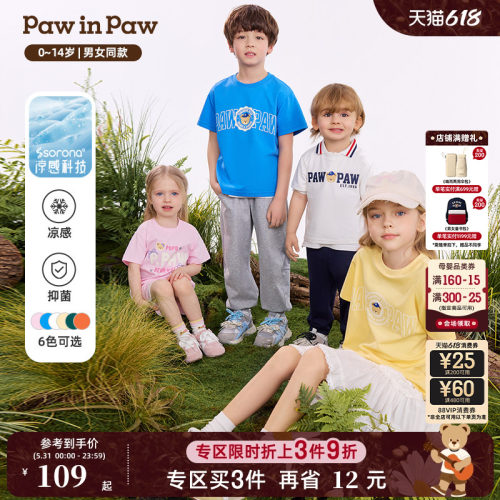 【索罗娜凉感】PawinPaw卡通小熊童装26年夏季新款男女童短袖T恤