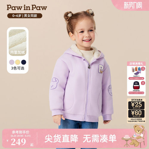 PawinPaw卡通小熊童装秋冬男女宝宝连帽外套柔软温暖