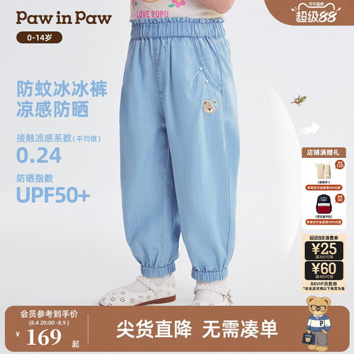 【冰感防晒】PawinPaw卡通小熊童装26年新款女童女宝宝束脚牛仔裤