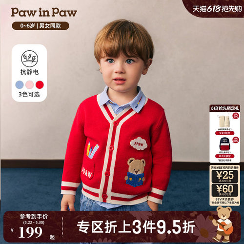【抗静电】PawinPaw卡通小熊童装26年春夏季新款男女宝宝针织开衫