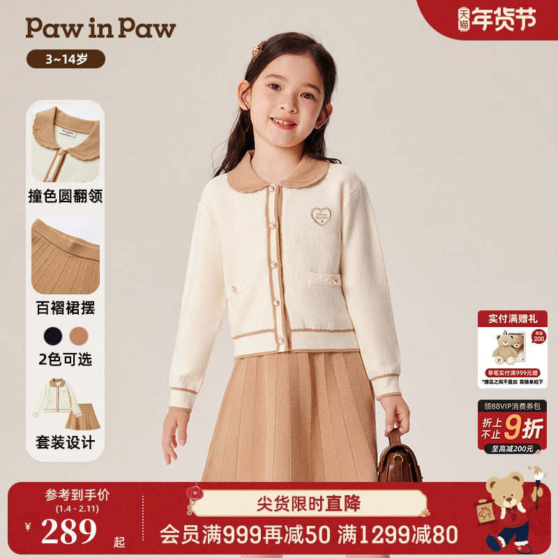 PawinPaw卡通小熊童装秋冬女童甜美毛织学院风套装裙