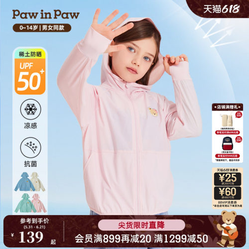 防晒 抗菌