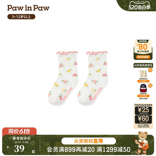 PawinPaw卡通小熊童装26年新款春夏季女童女宝宝可爱透气碎花袜子
