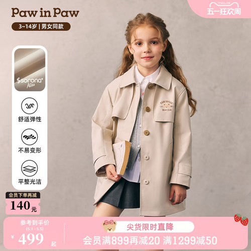 【索罗娜】PawinPaw卡通小熊童装26年新款男女童儿童风衣外套宽松