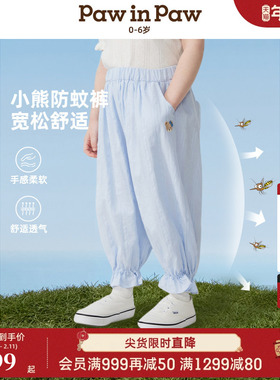 PawinPaw卡通小熊童装20春夏女宝宝宽松休闲纯棉防蚊裤