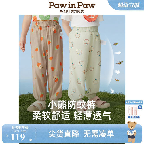 PawinPaw卡通小熊童装春夏男女宝宝水果满印休闲裤防蚊裤