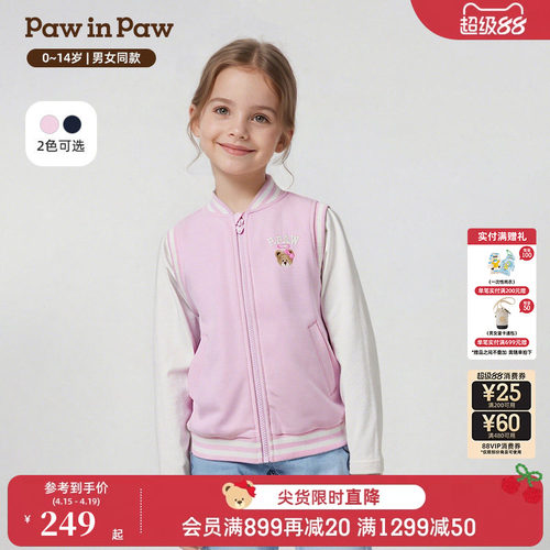 PawinPaw卡通小熊童装秋季男女童马甲百搭