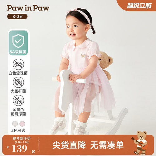【5A抗菌】PawinPaw卡通小熊童装春夏女宝宝公主裙爬服