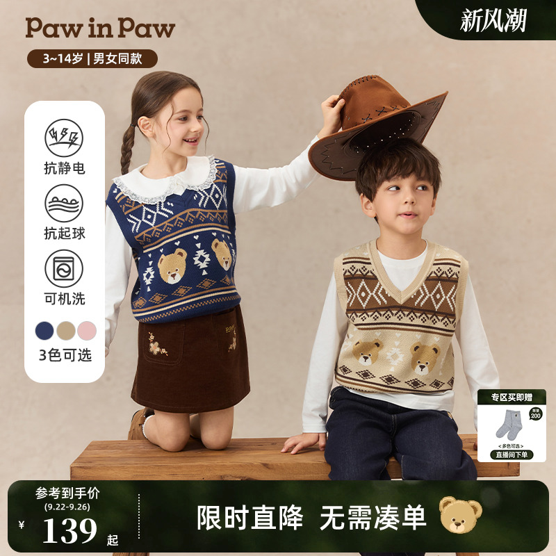 【抗静电】PawinPaw卡通小熊童装25年秋季新款男女童V领叠穿马甲
