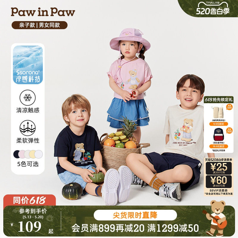 【亲子款】PawinPaw卡通小熊童装春夏男女童印花短袖T恤