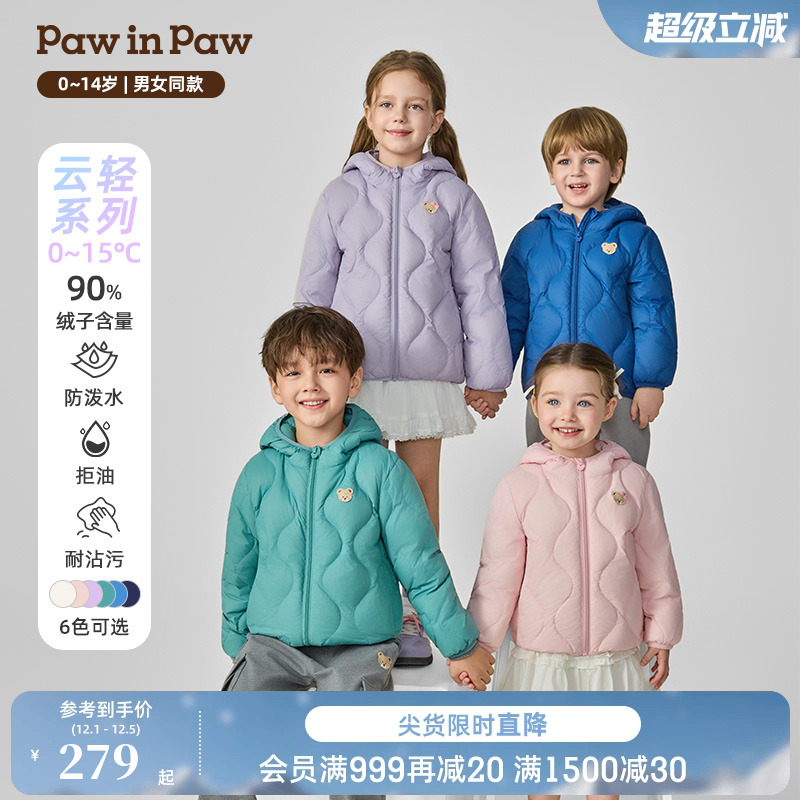 【三防】PawinPaw卡通小熊童装25年秋冬新款男女童内胆轻薄羽绒服