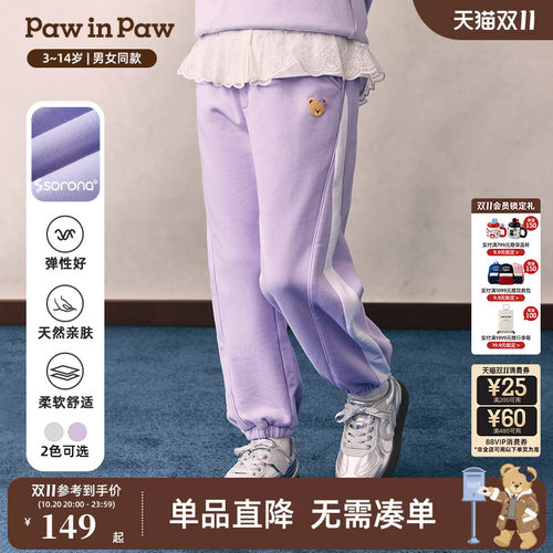 【索罗娜】PawinPaw卡通小熊童装26年季男女童休闲束脚裤