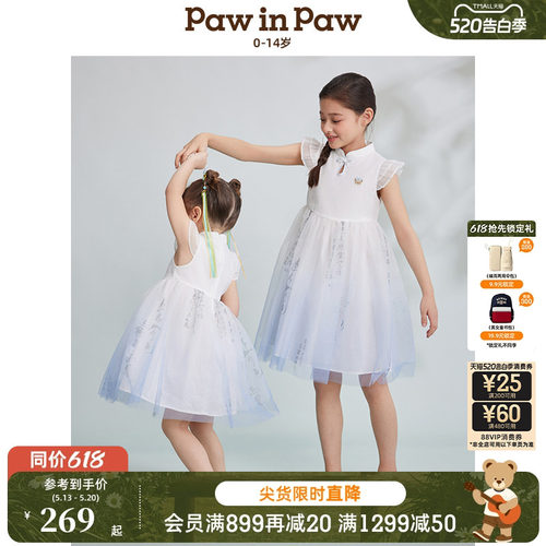 PawinPaw卡通小熊童装春夏女童新中式连衣裙网纱国风旗袍裙
