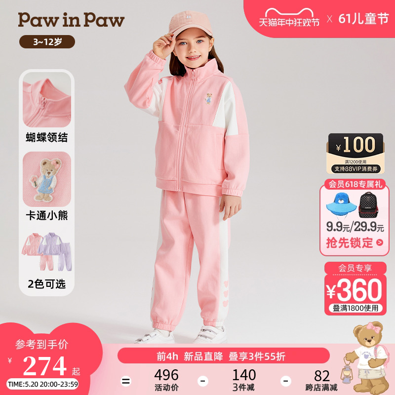 PawinPaw卡通小熊童装24春季新款女童卫衣裤子舒适运动套装两件套