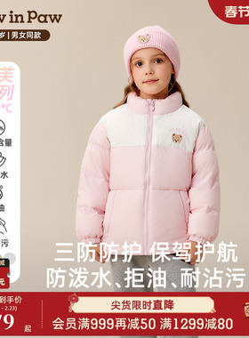 【三防】PawinPaw卡通小熊童装25年冬季新款男女童羽绒服温暖