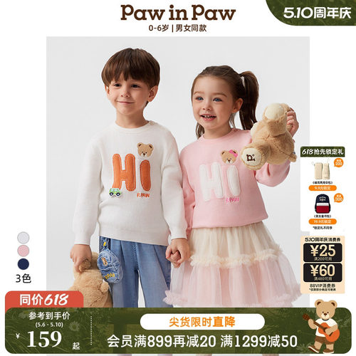 PawinPaw卡通小熊童装春夏男女宝宝宽松圆领舒适柔软毛衣